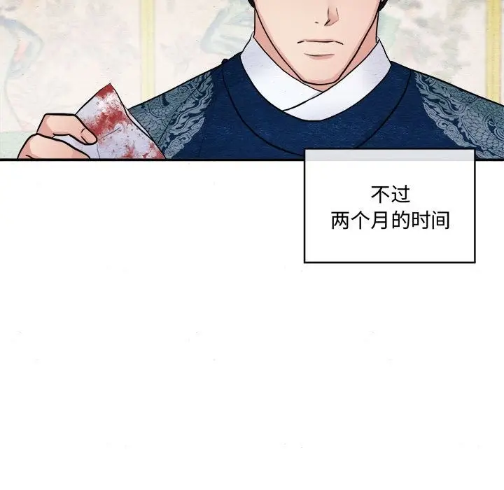 漫画《狂眼》第28话第15张图