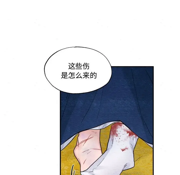 漫画《狂眼》第28话第19张图