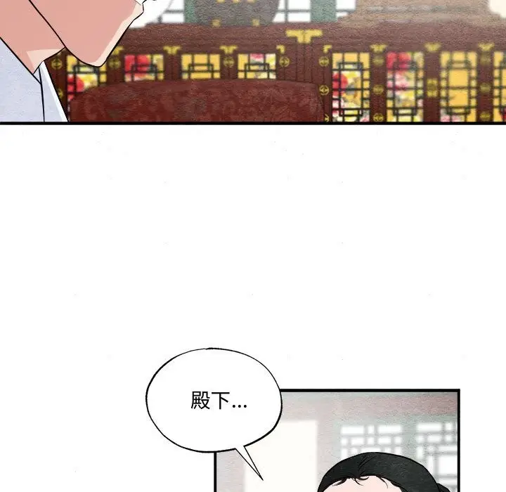 漫画《狂眼》第28话第21张图