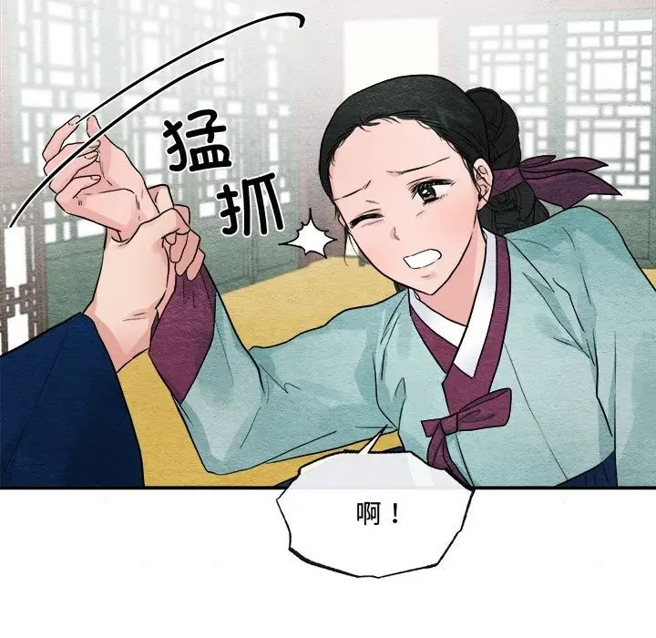 漫画《狂眼》第28话第23张图