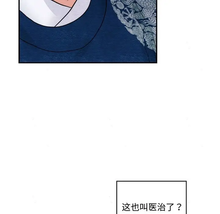 漫画《狂眼》第28话第25张图