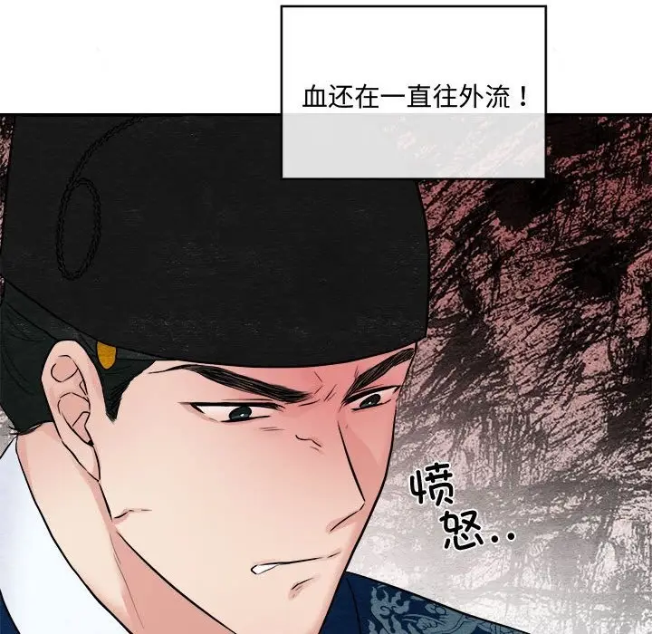 漫画《狂眼》第28话第28张图