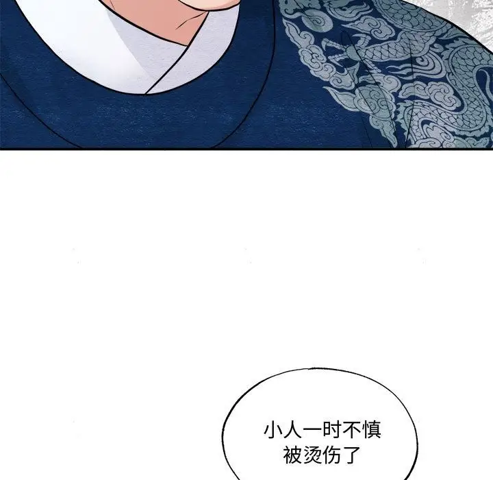 漫画《狂眼》第28话第29张图