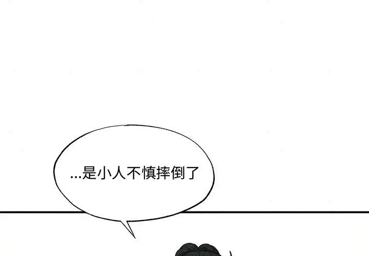 漫画《狂眼》第28话第3张图