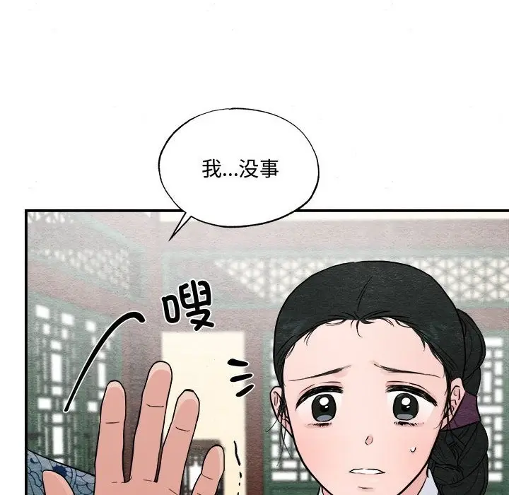 漫画《狂眼》第28话第37张图
