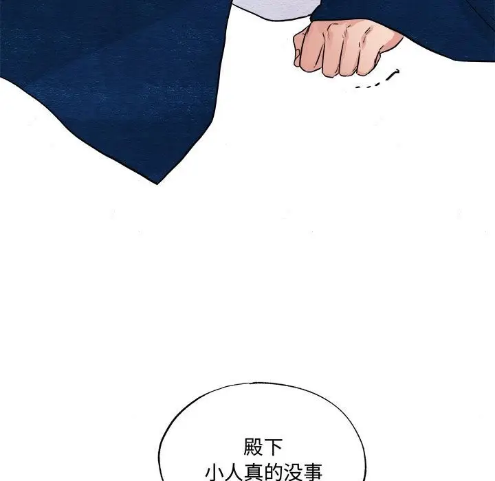 漫画《狂眼》第28话第40张图