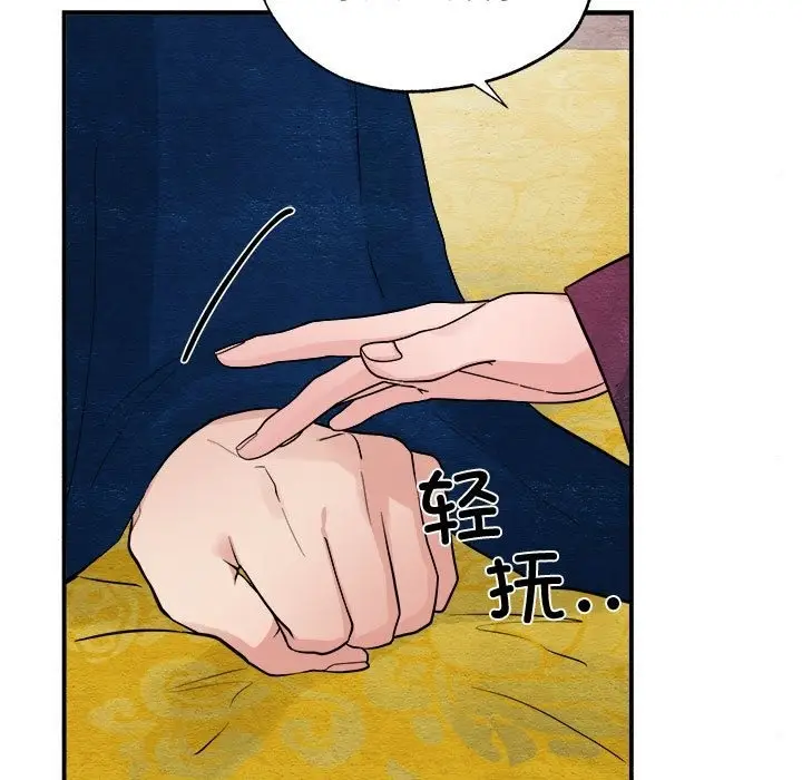 漫画《狂眼》第28话第41张图