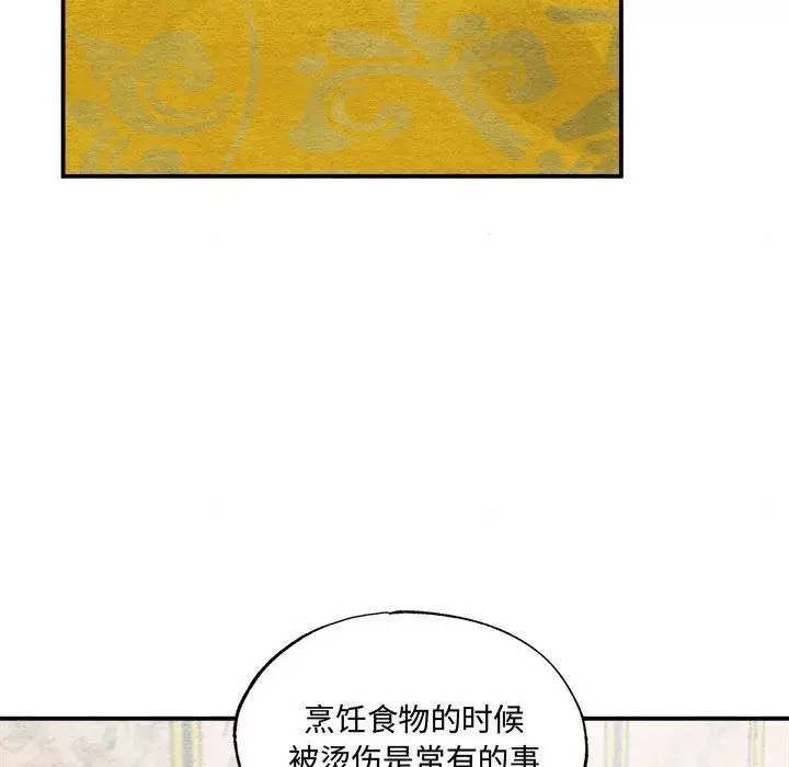 漫画《狂眼》第28话第42张图