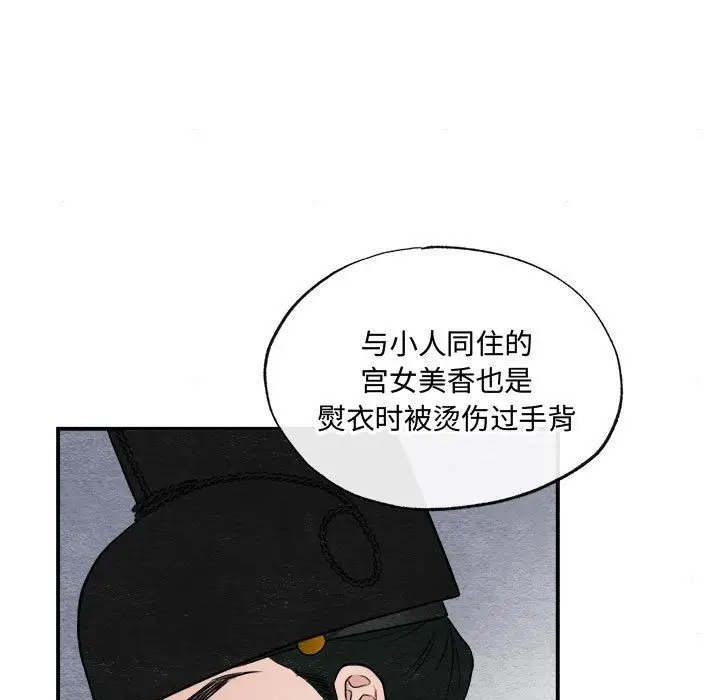 漫画《狂眼》第28话第45张图
