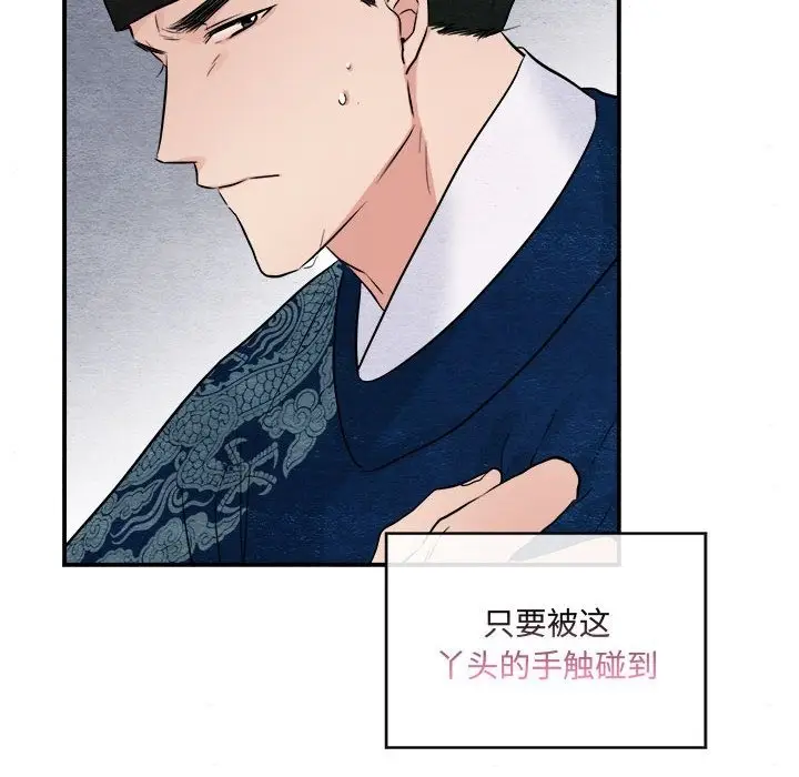 漫画《狂眼》第28话第46张图