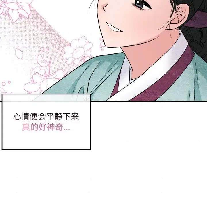 漫画《狂眼》第28话第48张图