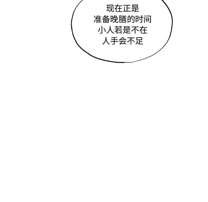 漫画《狂眼》第28话第51张图