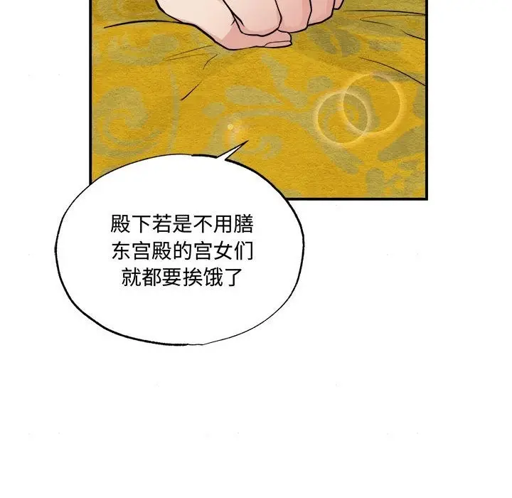 漫画《狂眼》第28话第53张图