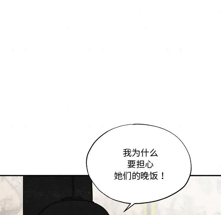 漫画《狂眼》第28话第54张图