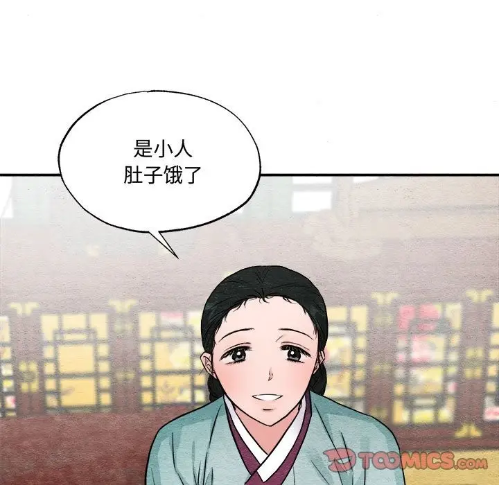 漫画《狂眼》第28话第56张图