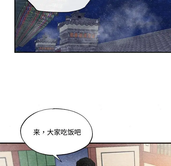 漫画《狂眼》第28话第60张图