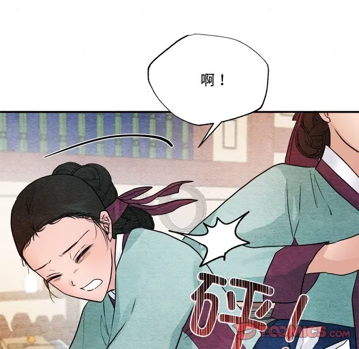 漫画《狂眼》第28话第68张图