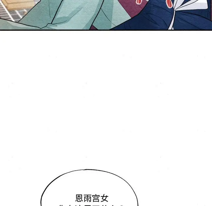 漫画《狂眼》第28话第69张图