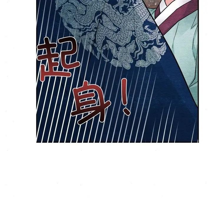 漫画《狂眼》第28话第7张图