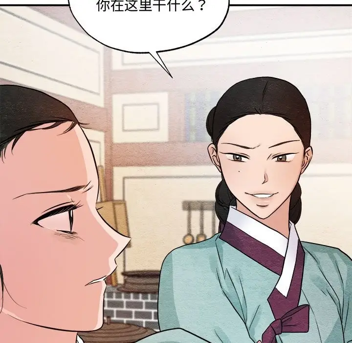 漫画《狂眼》第28话第70张图