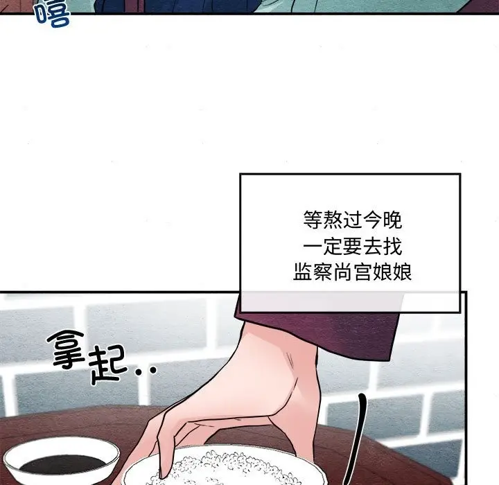 漫画《狂眼》第28话第75张图