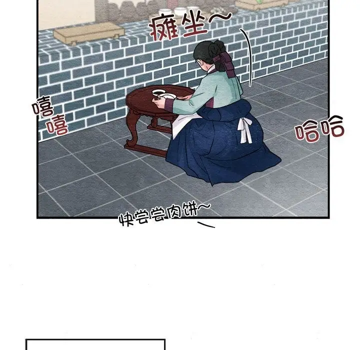 漫画《狂眼》第28话第79张图