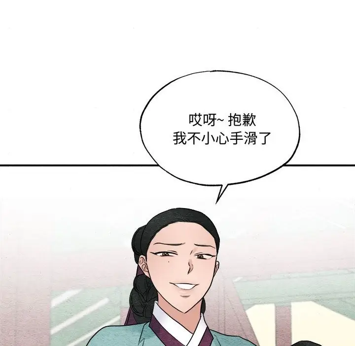 漫画《狂眼》第28话第87张图