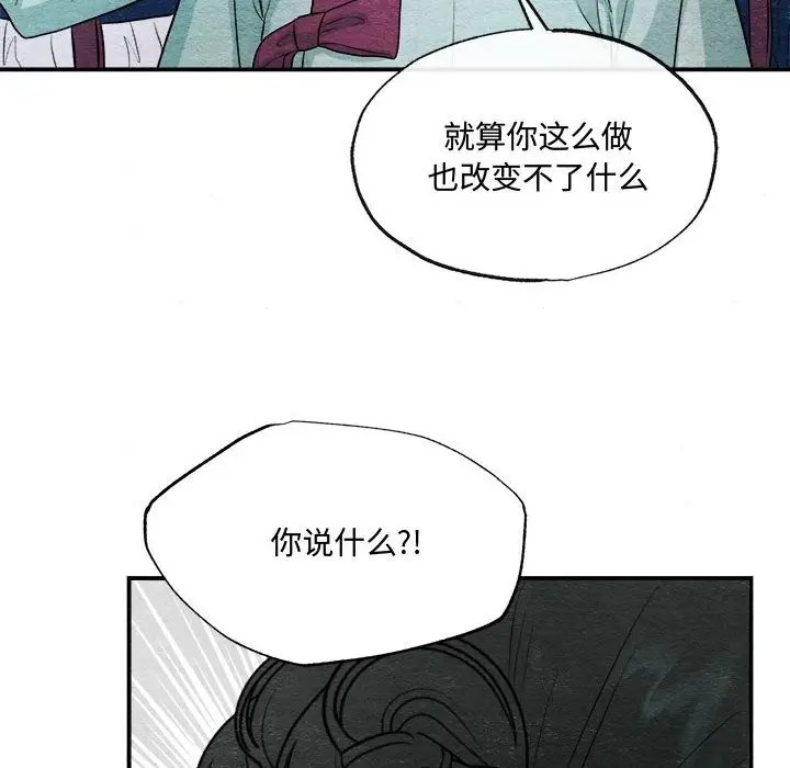 漫画《狂眼》第28话第95张图