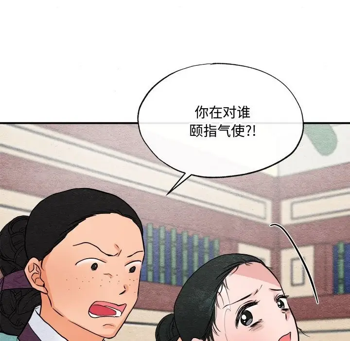 漫画《狂眼》第28话第97张图