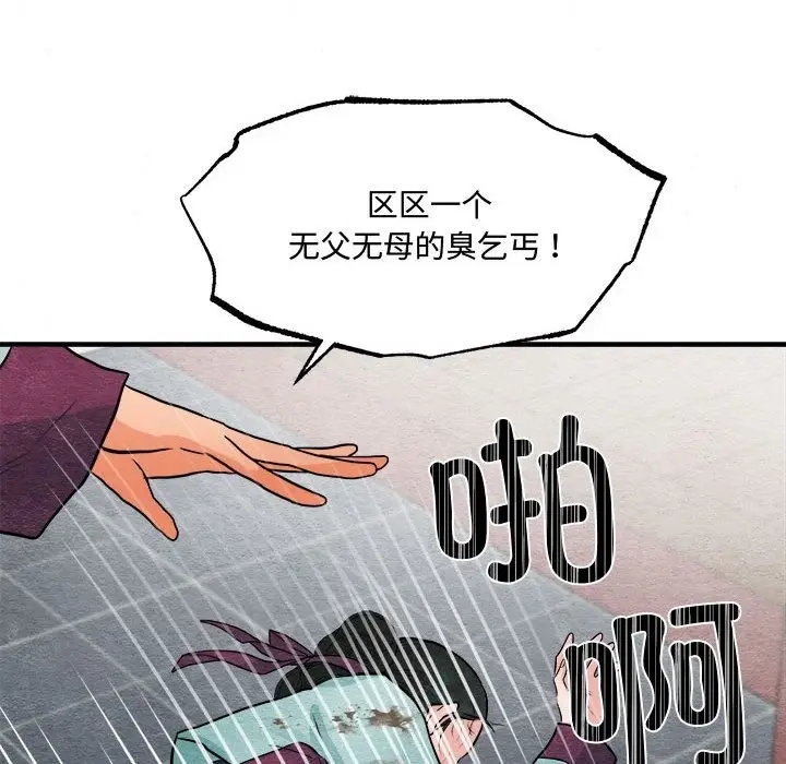 漫画《狂眼》第28话第99张图