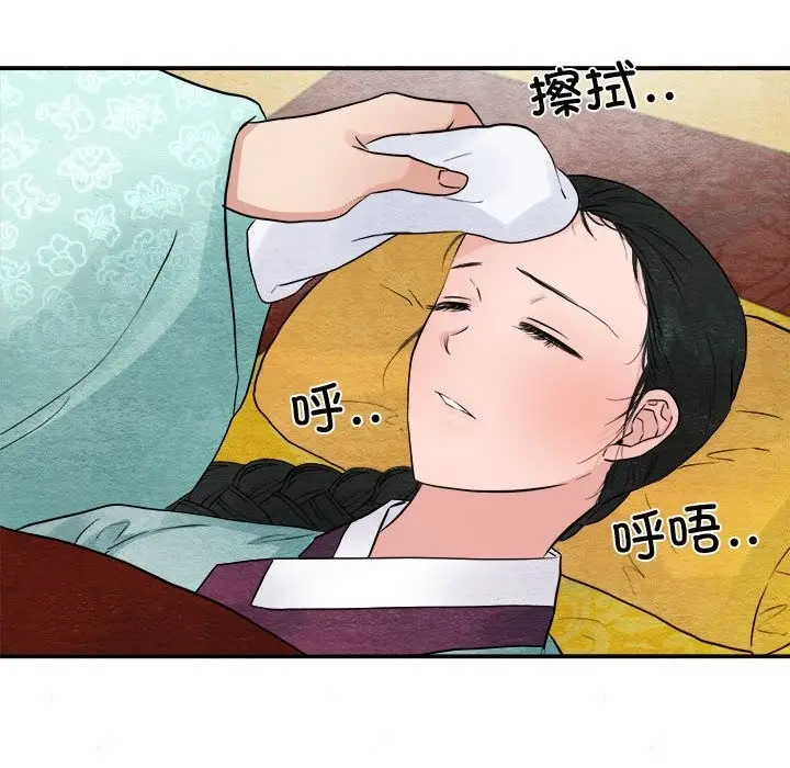 漫画《狂眼》第29话第103张图