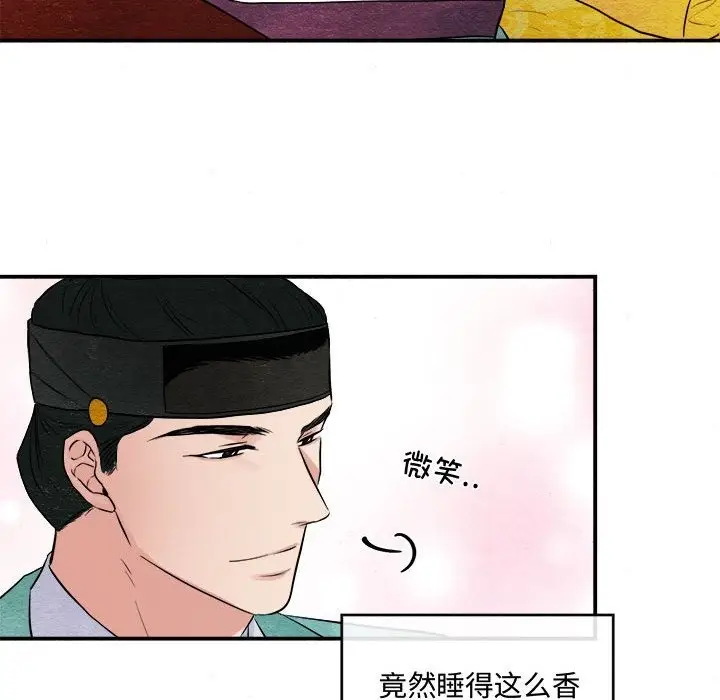 漫画《狂眼》第29话第105张图