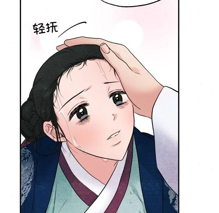 漫画《狂眼》第29话第11张图