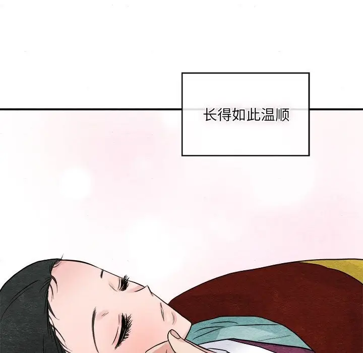 漫画《狂眼》第29话第111张图