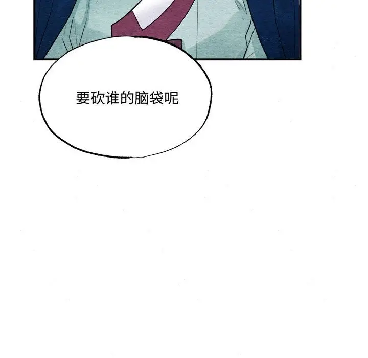 漫画《狂眼》第29话第12张图