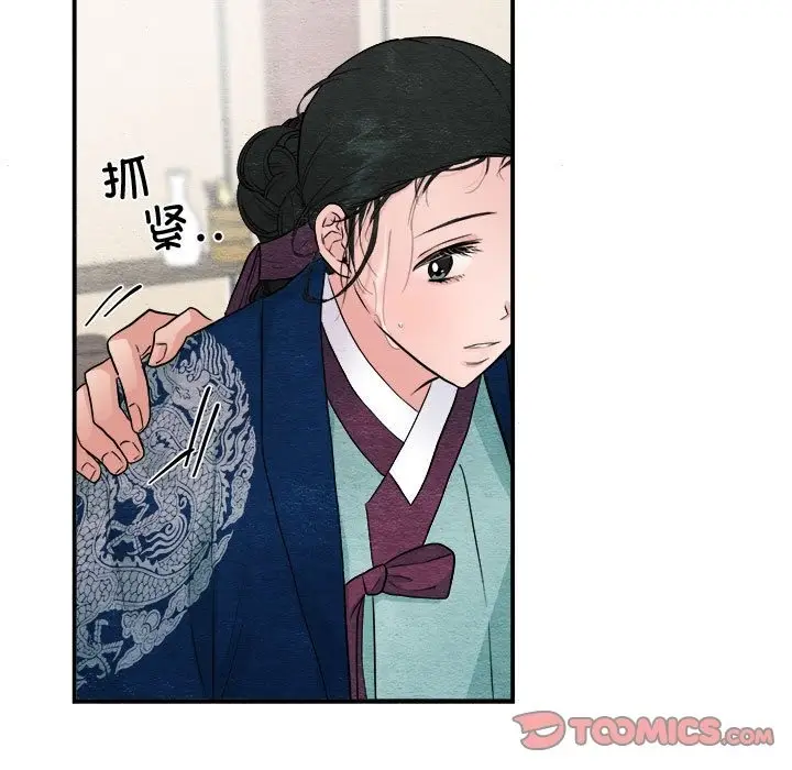 漫画《狂眼》第29话第20张图