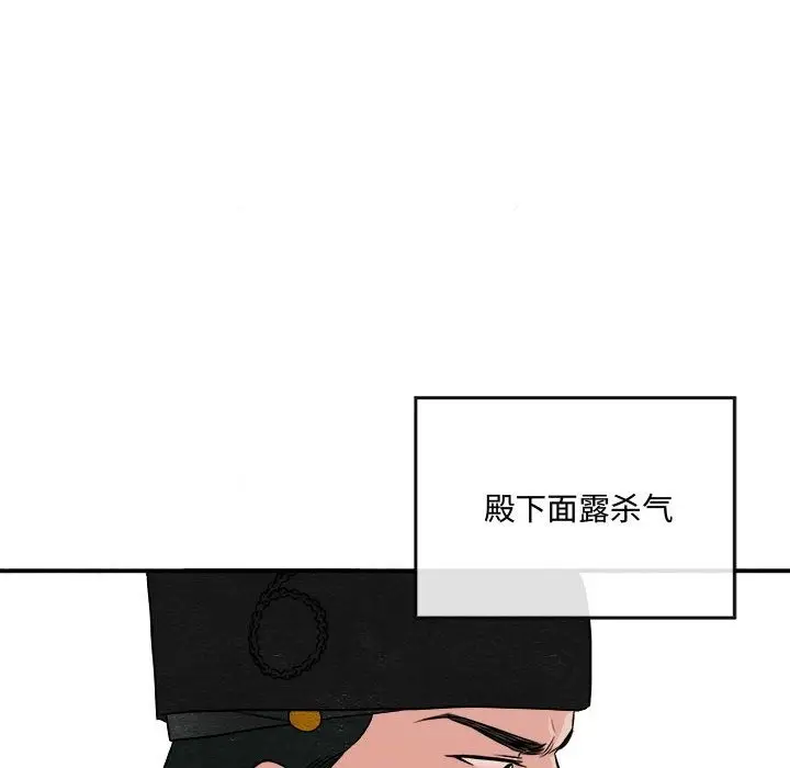 漫画《狂眼》第29话第22张图