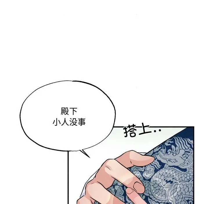 漫画《狂眼》第29话第24张图