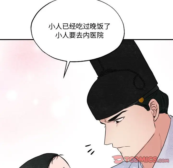 漫画《狂眼》第29话第26张图