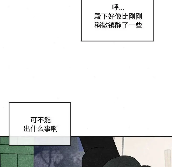 漫画《狂眼》第29话第35张图
