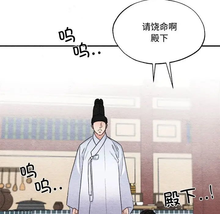 漫画《狂眼》第29话第37张图