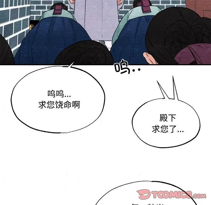 漫画《狂眼》第29话第38张图