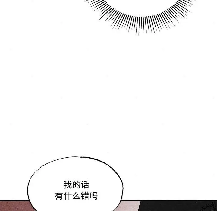 漫画《狂眼》第29话第47张图