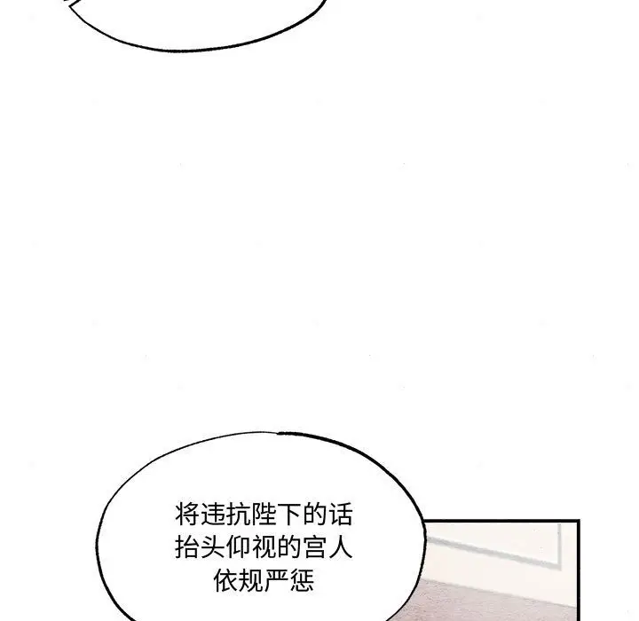 漫画《狂眼》第29话第49张图