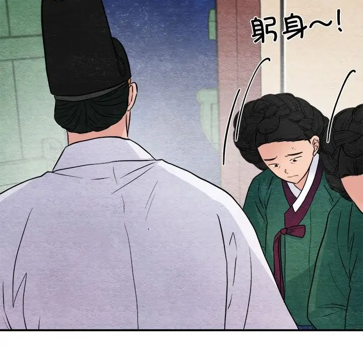 漫画《狂眼》第29话第52张图