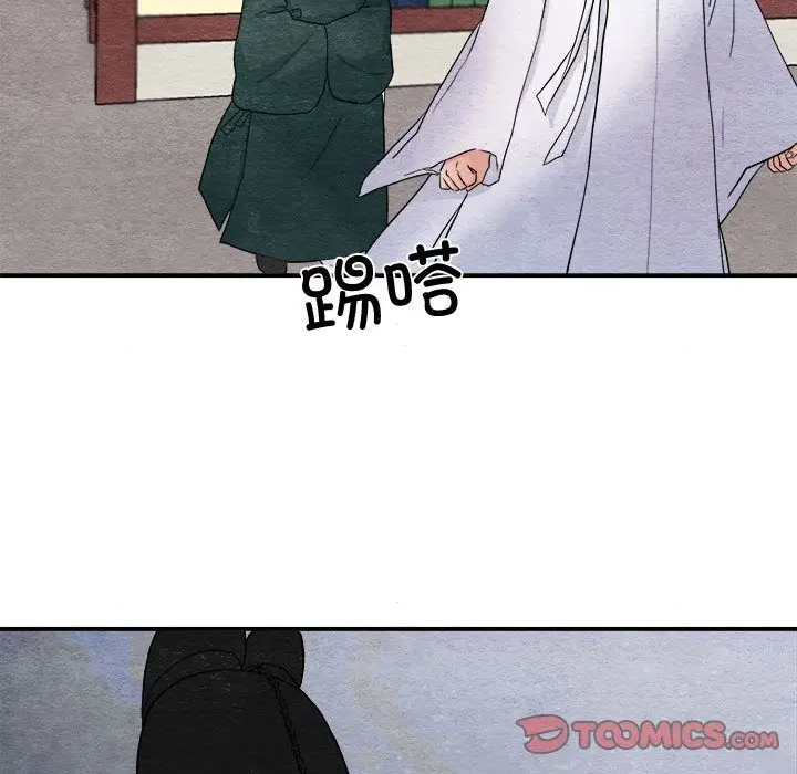 漫画《狂眼》第29话第56张图