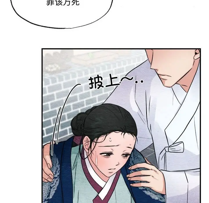 漫画《狂眼》第29话第6张图