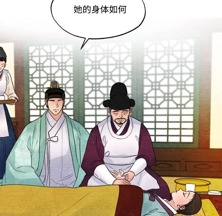 漫画《狂眼》第29话第61张图