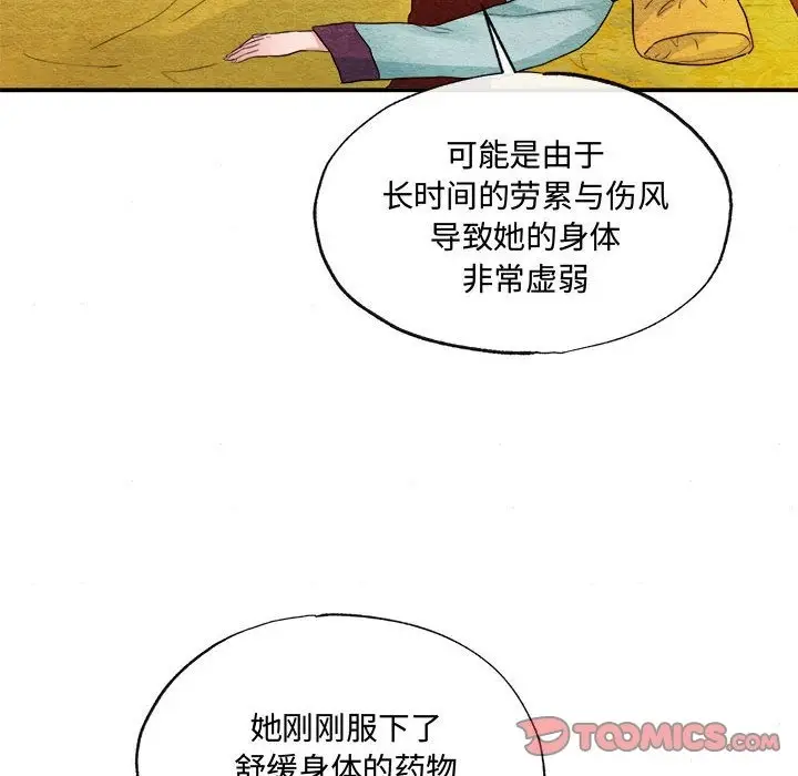 漫画《狂眼》第29话第62张图
