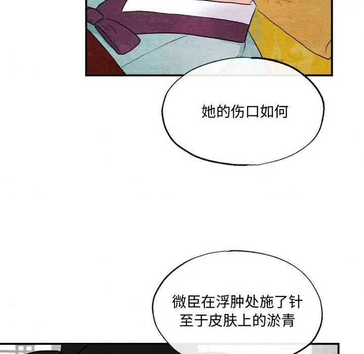 漫画《狂眼》第29话第64张图